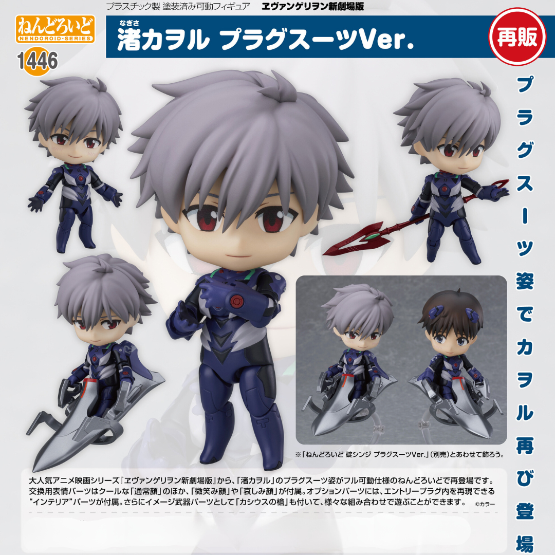 Rebuild of Evangelion - Nendoroid #1446 - Kaworu Nagisa: Plugsuit Ver. (Rerelease) [PRE-ORDER](RELEASE SEP24)