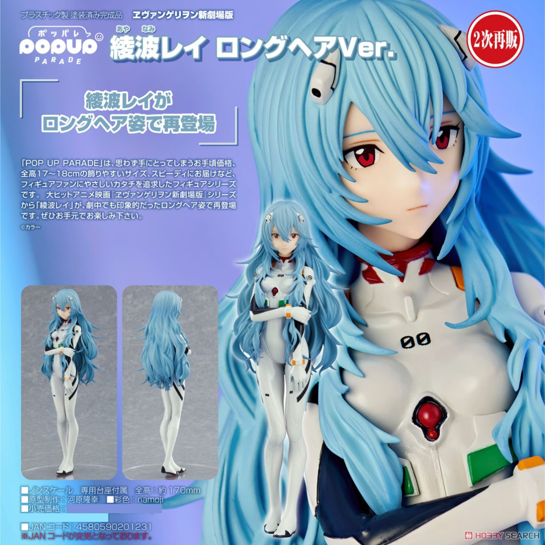 Rebuild of Evangelion - POP UP PARADE - Rei Ayanami: Long Hair Ver. (Rerelease) [PRE-ORDER](RELEASE APR25)