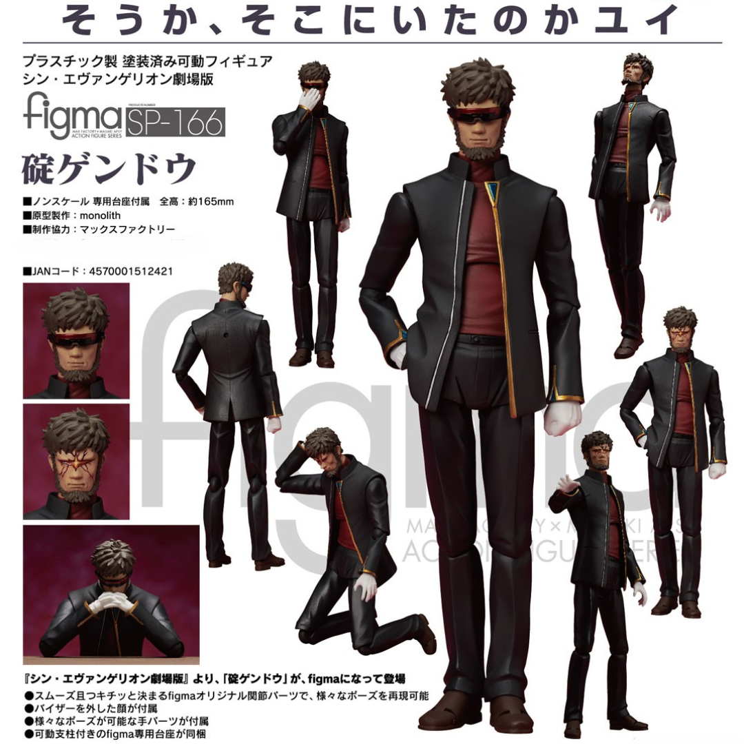 Rebuild of Evangelion - figma SP166 - Gendo Ikari [PRE-ORDER](RELEASE APR25)