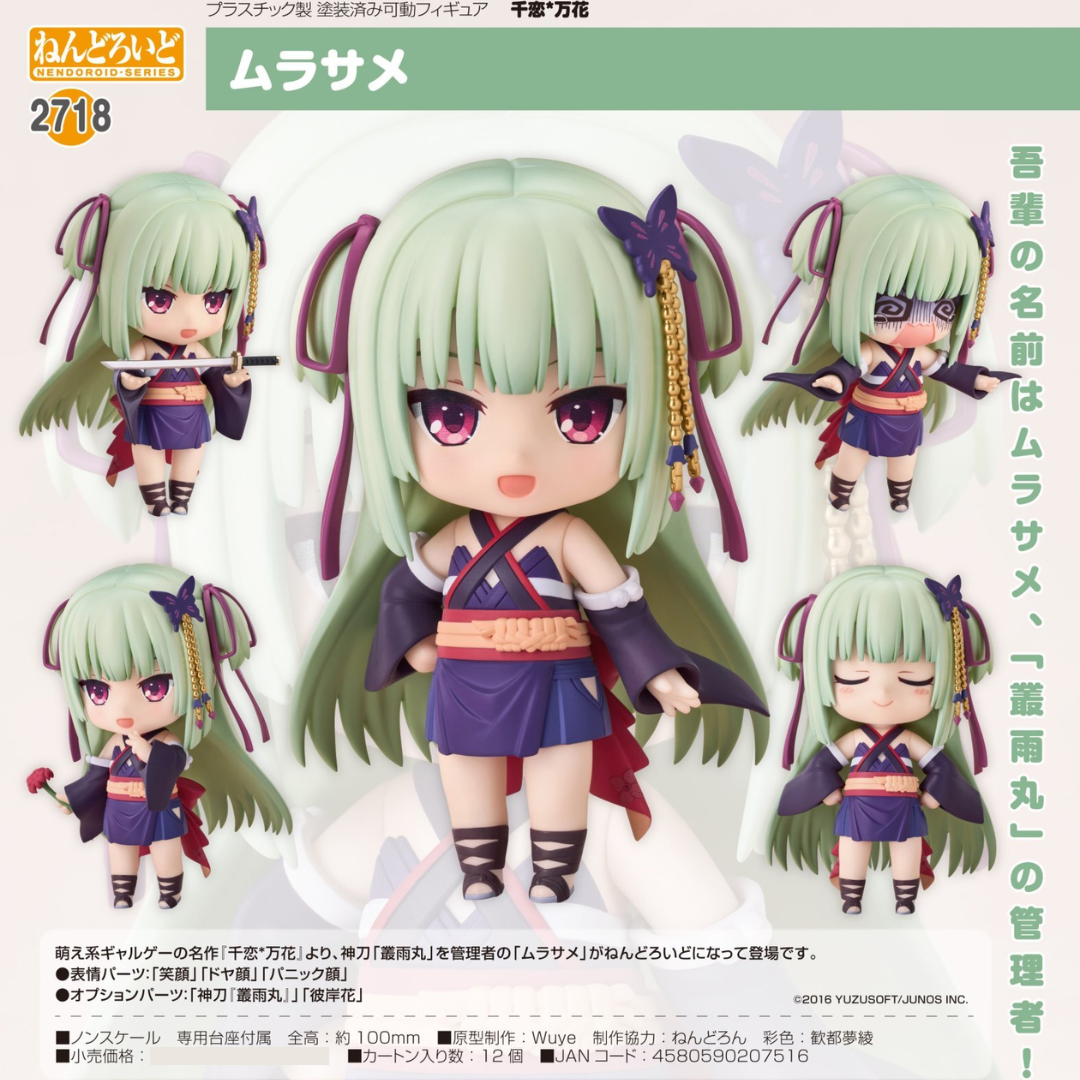 Senkoi Manbana - Nendoroid #2718 - Murasame [PRE-ORDER](RELEASE JUL25)