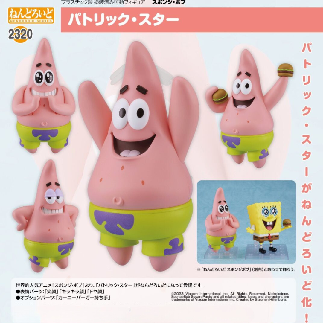 Spongebob Squarepants - Nendoroid #2320 - Patrick Star