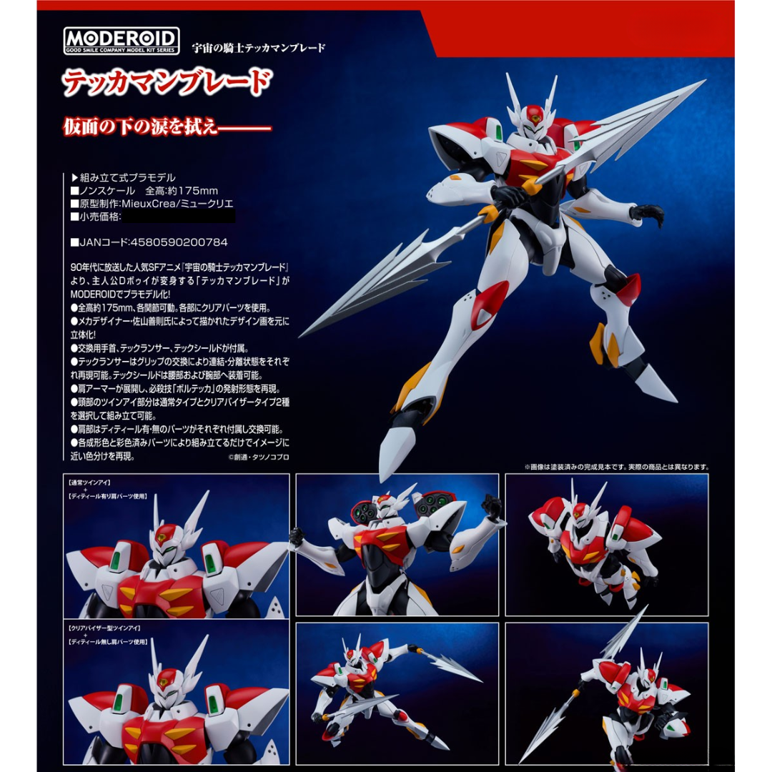 Starknight Tekkaman Blade - MODEROID - Tekkaman Blade [PRE-ORDER] (RELEASE JUL25)