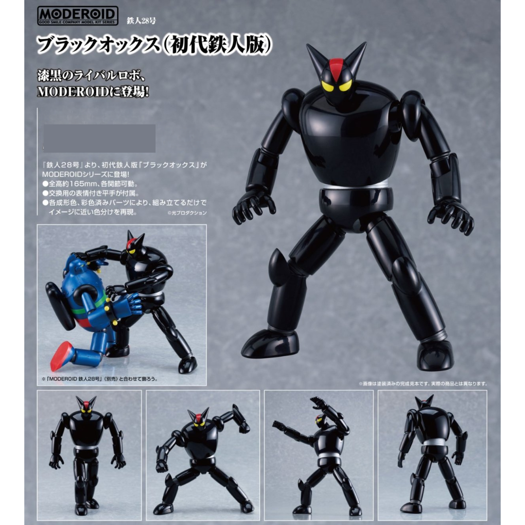 TETSUJIN28 FX - MODEROID - BLACK OX (Original TETSUJIN28 Ver.) [PRE-ORDER](RELEASE FEB25)