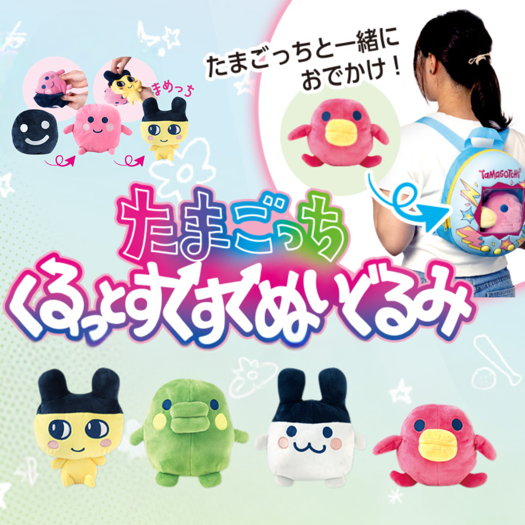 Tamagotchi - Tamagotchi 3-way Plush (Mametchi /  Kuchipatchi / Mimitchi / Hashizotchi) [PRE-ORDER](RELEASE JUN-JUL25)