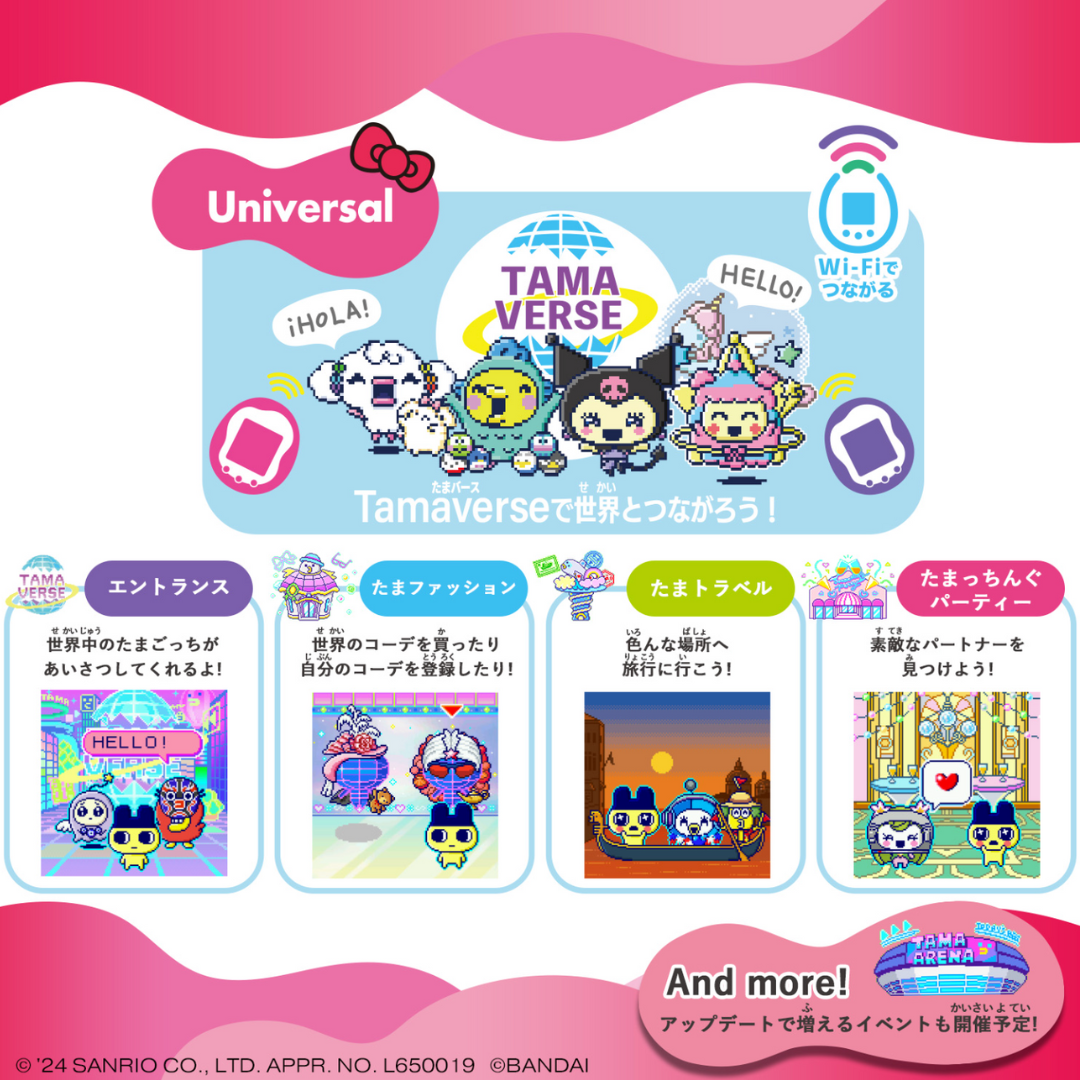 Tamagotchi - Tamagotchi Uni Sanrio Characters [INSTOCK]