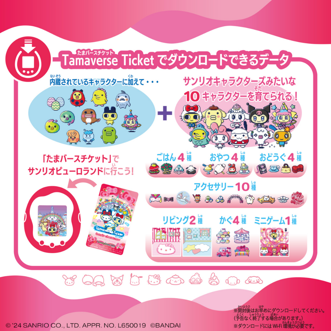 Tamagotchi - Tamagotchi Uni Sanrio Characters [INSTOCK]