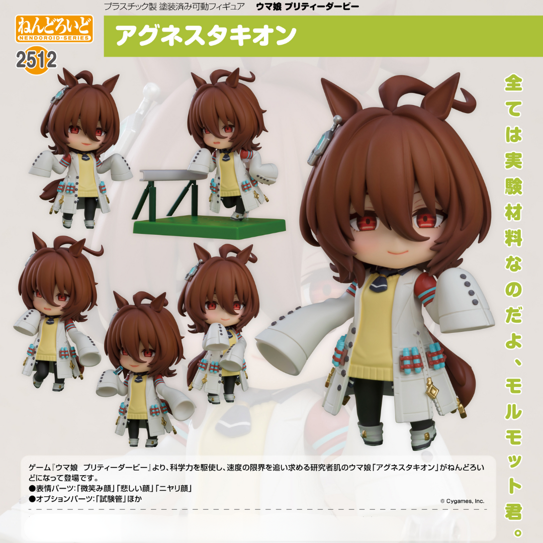 Umamusume: Pretty Derby - Nendoroid #2512 - Agnes Tachyon [PRE-ORDER](RELEASE NOV24)