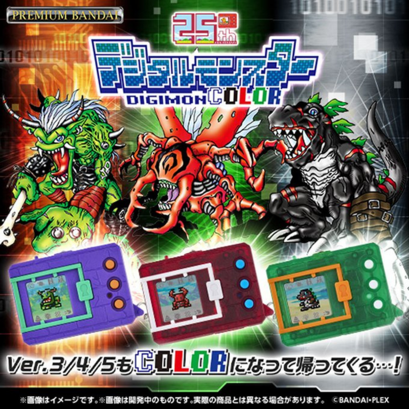 Digimon COLOR Vpet (Ver.3 Original Purple/Ver.4 Original Clear Red ...