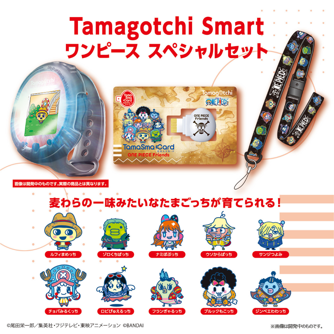 Tamagotchi SMART x One Piece Special Set [INSTOCK]