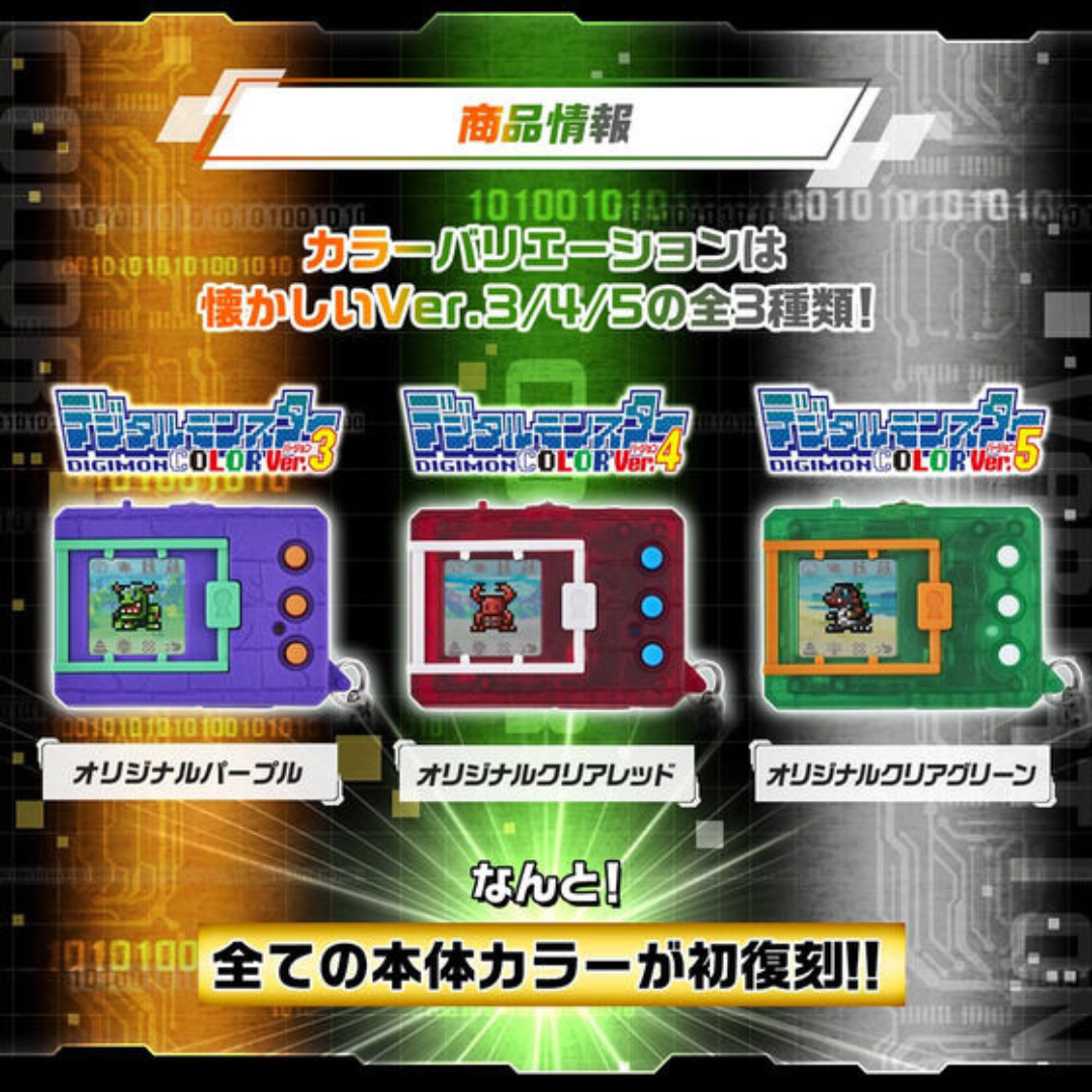 Digimon COLOR Vpet (Ver.3 Original Purple / Ver.4 Original Clear Red / Ver.5 Original Clear Green)