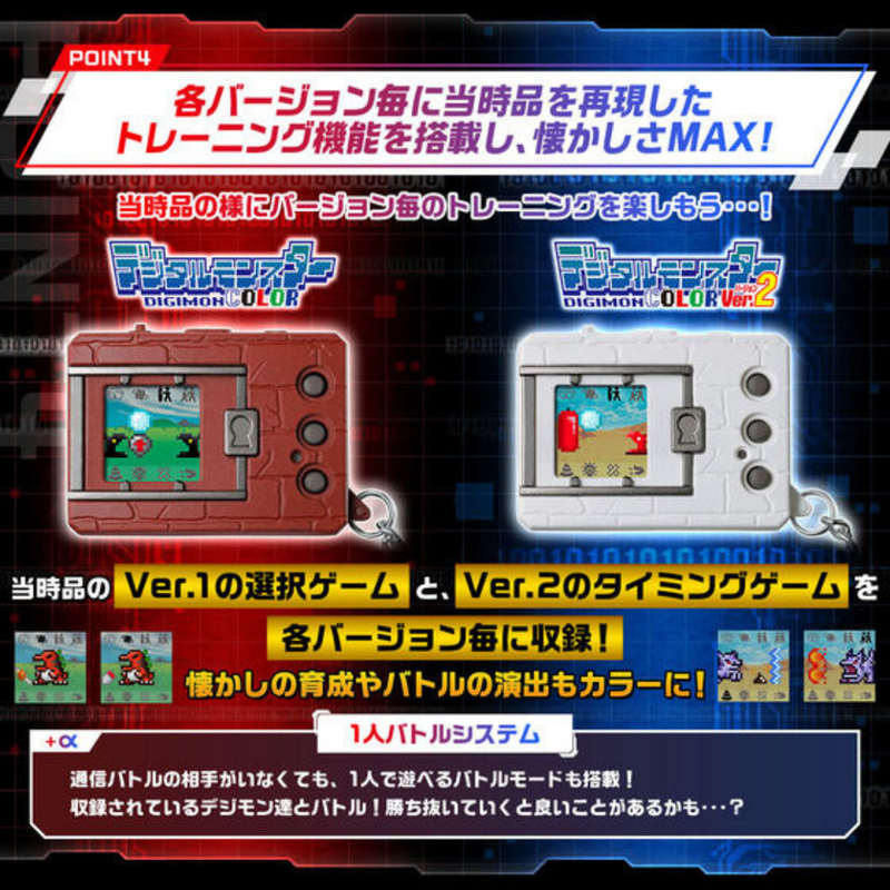 Digimon 25th Anniversary COLOR Vpet - 4 Colors Available