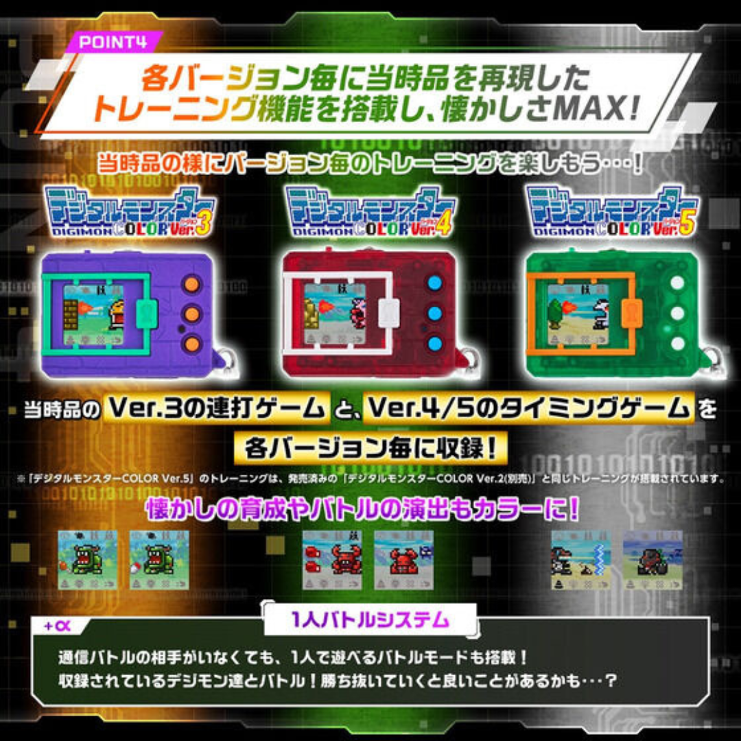 Digimon COLOR Vpet (Ver.3 Original Purple / Ver.4 Original Clear Red / Ver.5 Original Clear Green)