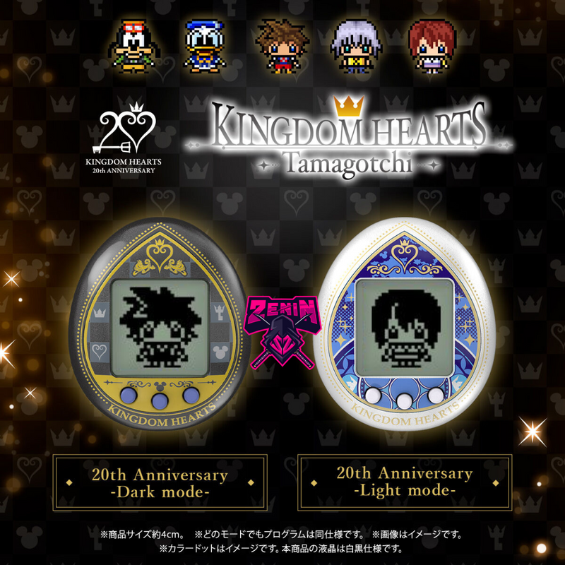Kingdom Hearts X Tamagotchi 20th Anniversary (Dark/Light Mode) [INSTOCK]